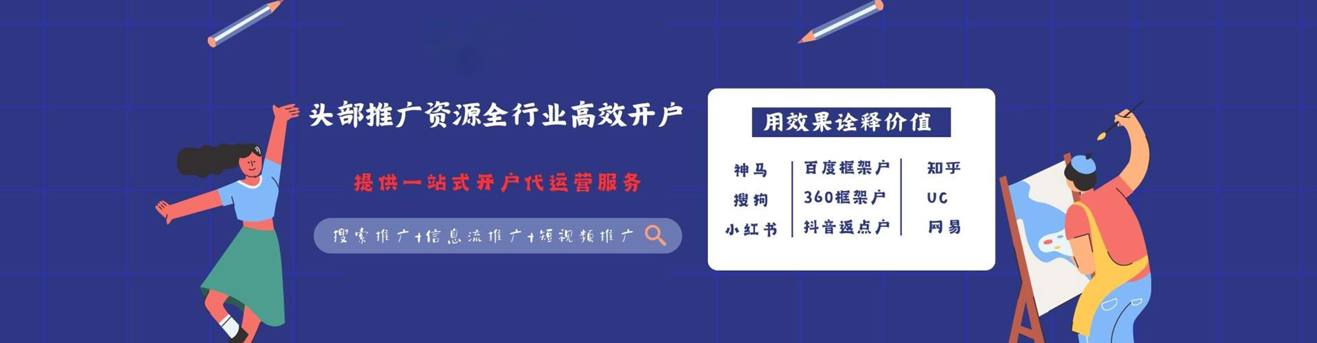 乌日sem开户