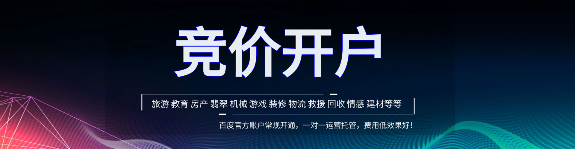 乌日百度推广价格